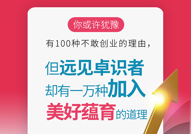 招商加盟 招商加盟