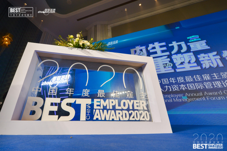 賀：美好蘊(yùn)育榮獲2020中國(guó)年度太原城市最佳雇主10強(qiáng)！