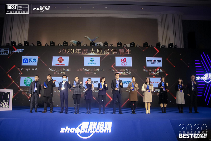 美好蘊(yùn)育榮獲2020中國(guó)年度太原城市最佳雇主10強(qiáng)！