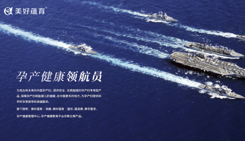 美好蘊(yùn)育奪天貓雙11孕產(chǎn)多元營(yíng)養(yǎng)銷量NO.1，凸顯行業(yè)領(lǐng)先地位