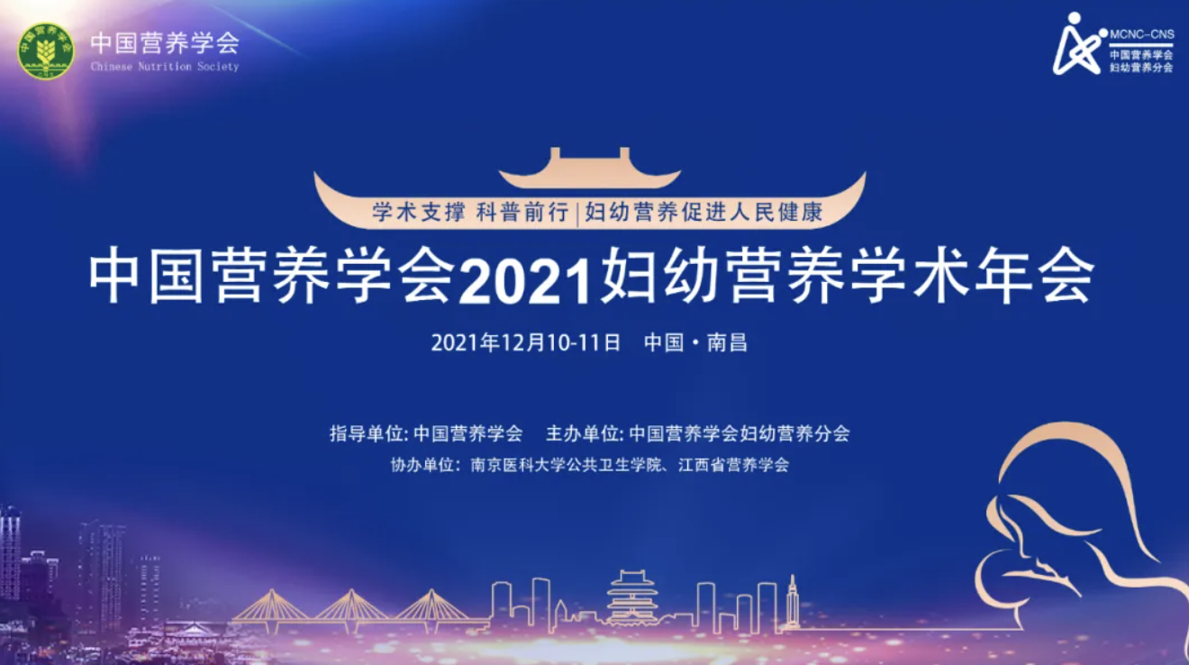 <a href='http://www.waubesashores.com/' target='_blank'><u>美好蘊育</u></a>攜手婦幼營養(yǎng)學術年會，跨界成長賦能基層圍產(chǎn)醫(yī)生