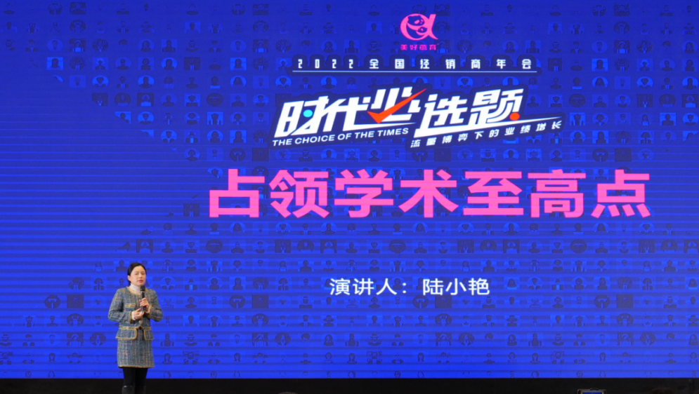 時(shí)代必選題 流量博弈下的業(yè)績(jī)?cè)鲩L(zhǎng)——美好蘊(yùn)育2021經(jīng)銷(xiāo)商大會(huì)圓滿落幕