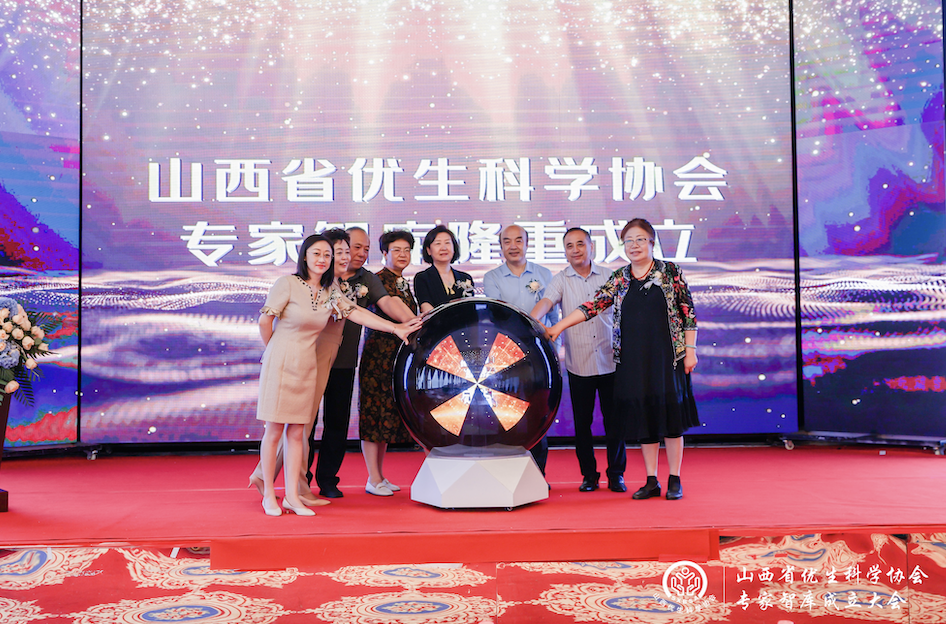 喜報！美好蘊育被授予山西省優(yōu)生科學協(xié)會常務理事單位