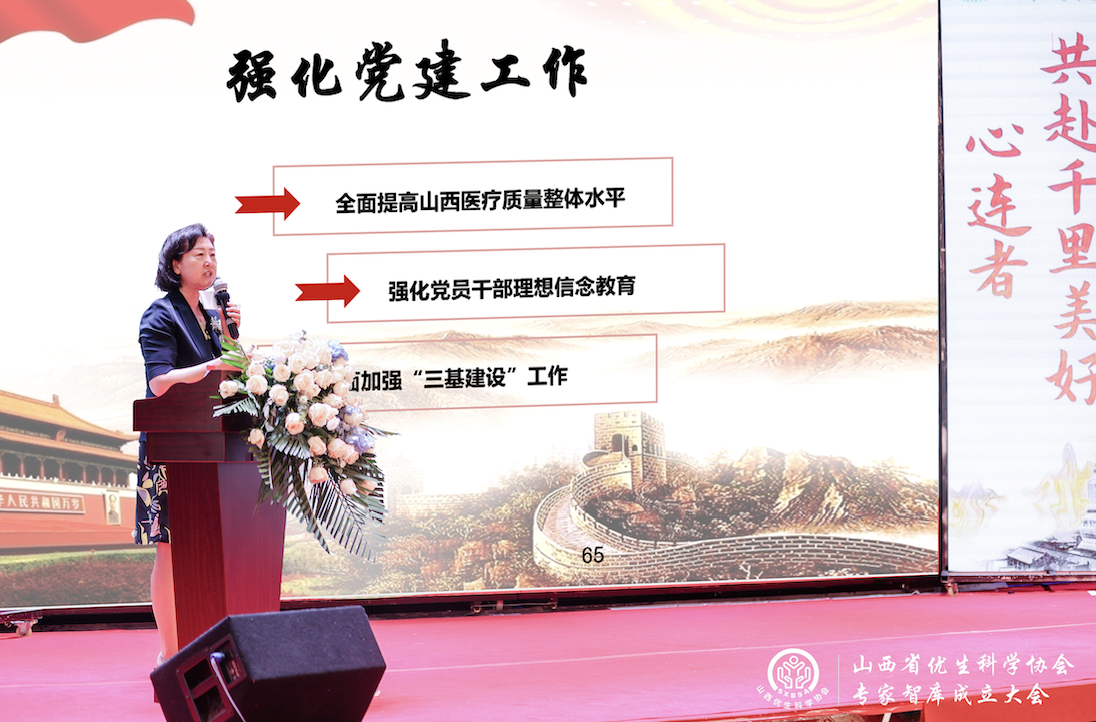 喜報！美好蘊育被授予山西省優(yōu)生科學協(xié)會常務理事單位