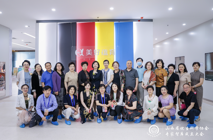 喜報！美好蘊育被授予山西省優(yōu)生科學協(xié)會常務理事單位