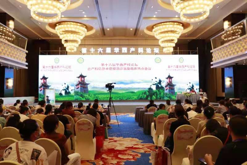 聚焦第十六屆華西產(chǎn)科論壇！<a href='http://www.waubesashores.com/' target='_blank'><u>美好蘊(yùn)育</u></a>高調(diào)亮相引熱議！