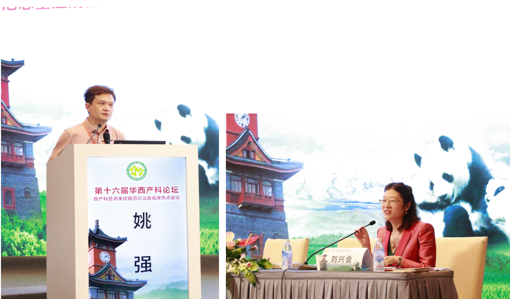 聚焦第十六屆華西產(chǎn)科論壇！美好蘊(yùn)育高調(diào)亮相引熱議！