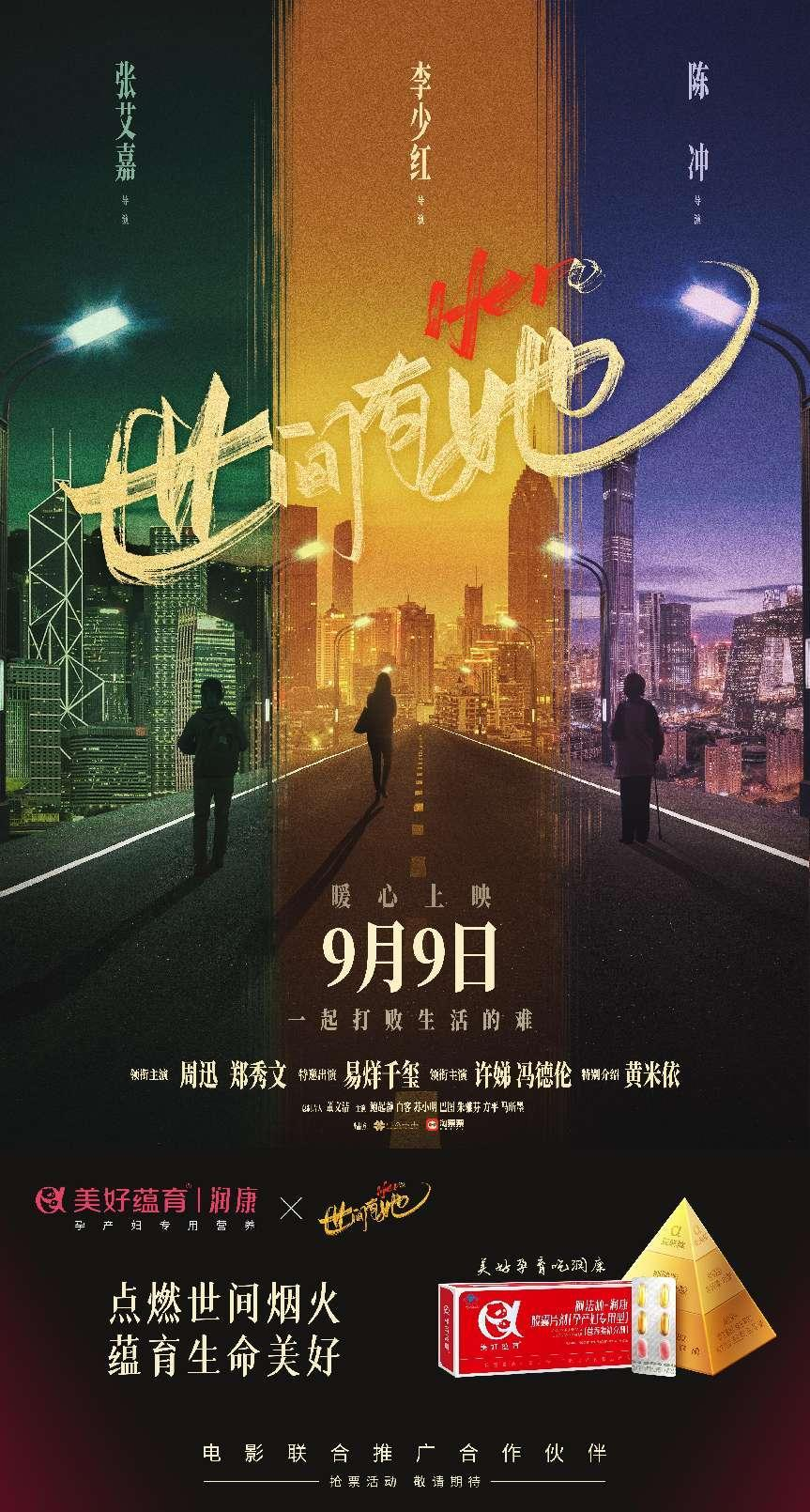 <a href='http://www.waubesashores.com/' target='_blank'><u>美好蘊育</u></a>牽手《世間有她》，呵護孕媽媽健康，孕育美好生命！