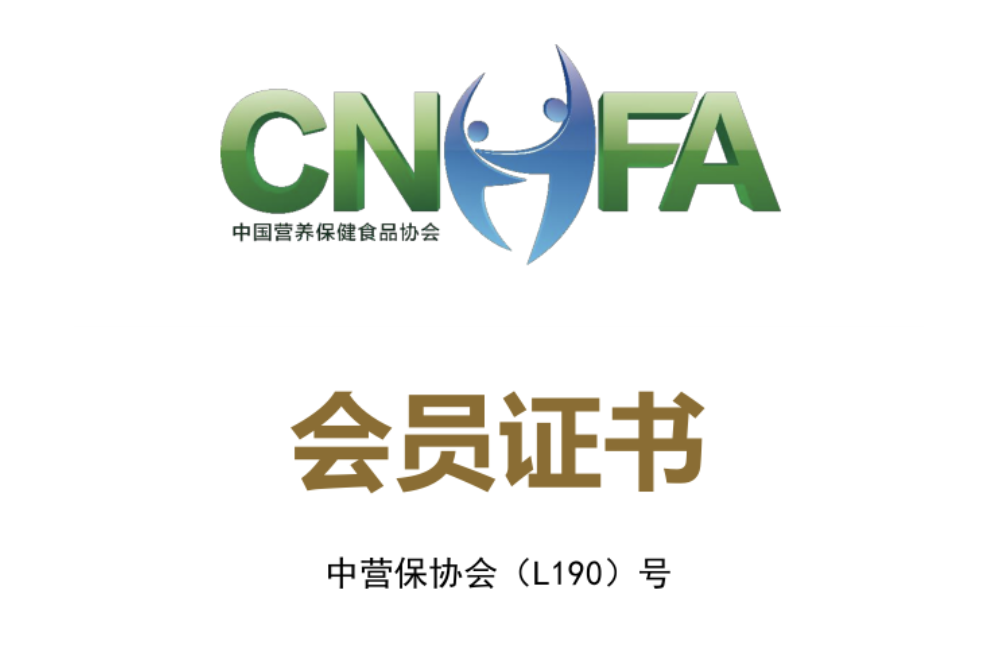 喜報！美好蘊育正式成為中國營養(yǎng)保健食品協(xié)會理事單位