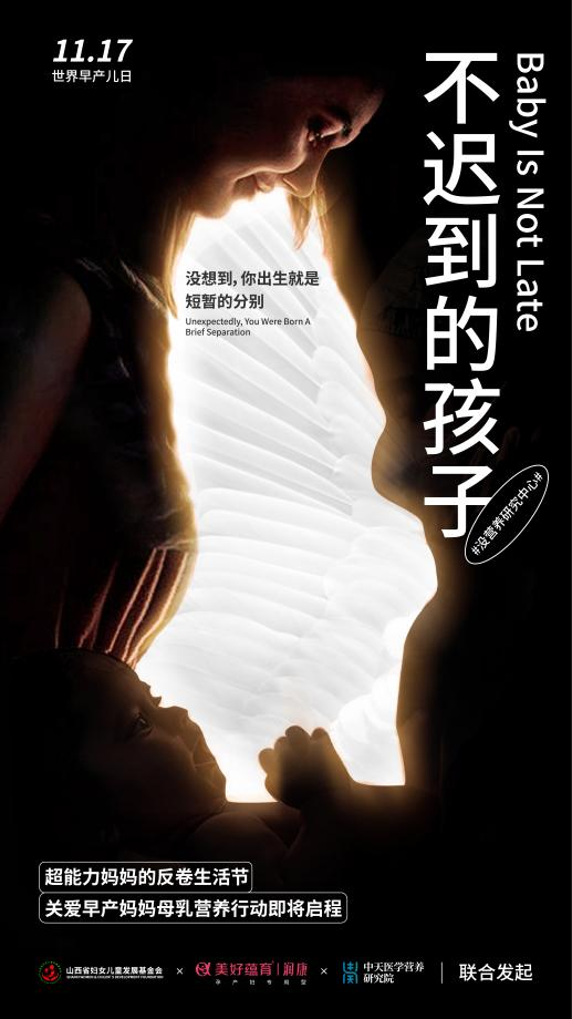 世界早產(chǎn)兒日媽媽對不起，太想見到你