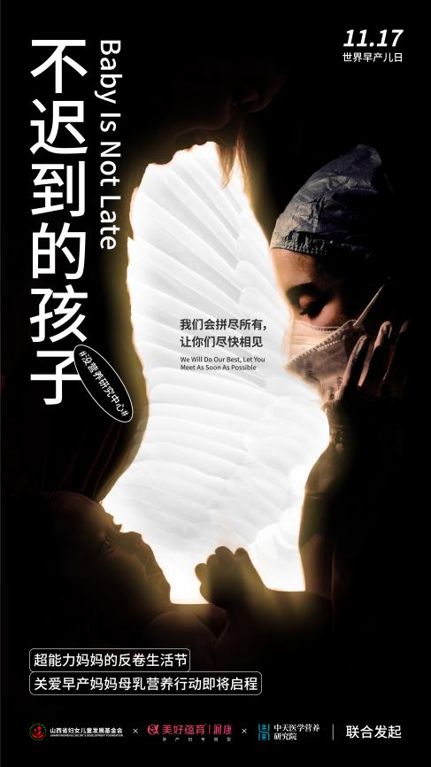 世界早產(chǎn)兒日媽媽對不起，太想見到你