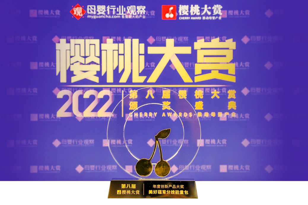 斬獲行業(yè)兩項(xiàng)大獎(jiǎng)！美好蘊(yùn)育實(shí)力領(lǐng)跑中國(guó)孕產(chǎn)健康行業(yè)