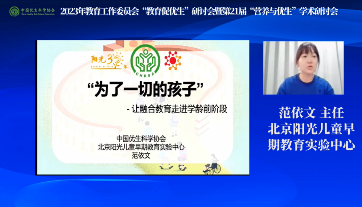 凝聚合力，促進(jìn)優(yōu)生優(yōu)育第21屆”營(yíng)養(yǎng)與優(yōu)生“學(xué)術(shù)研討會(huì)隆重舉辦