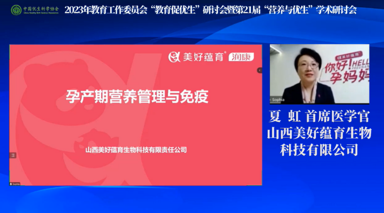 凝聚合力，促進(jìn)優(yōu)生優(yōu)育第21屆”營(yíng)養(yǎng)與優(yōu)生“學(xué)術(shù)研討會(huì)隆重舉辦