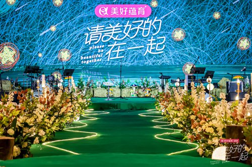 請美好的在一起！美好蘊育“中國首個孕產媽媽解壓音樂現場”感動西安